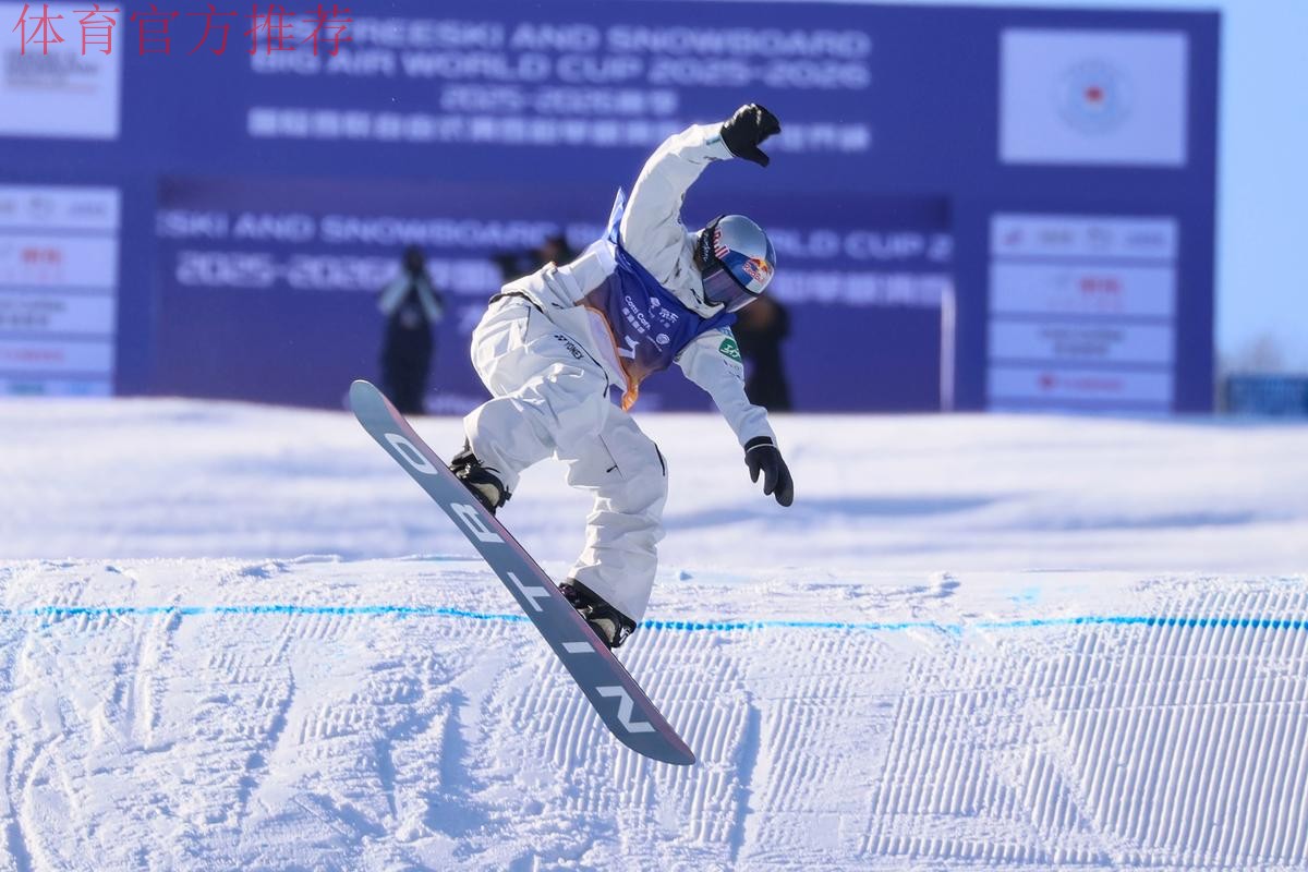国际雪联U型场地世界杯云顶站 单板滑雪女子预赛 国际雪联U型场地世界杯云顶站 单板滑雪女子预赛