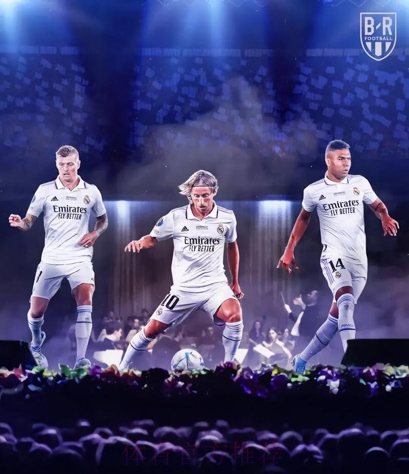 皇馬擺陣收拾華歷簡奴